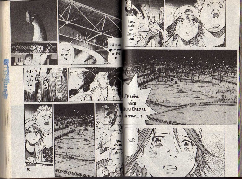 อ่าน 20th Century Boys