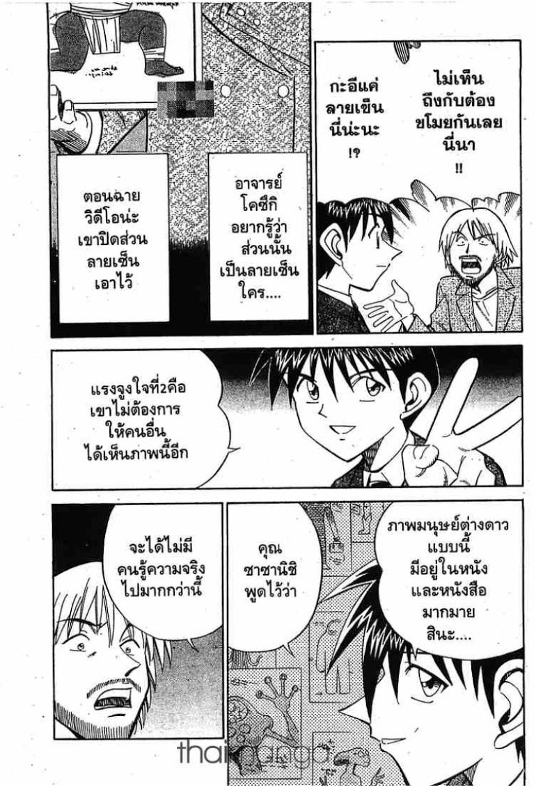 อ่าน Q.E.D.: Shoumei Shuuryou