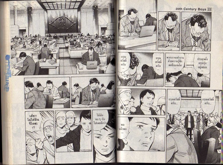 อ่าน 20th Century Boys