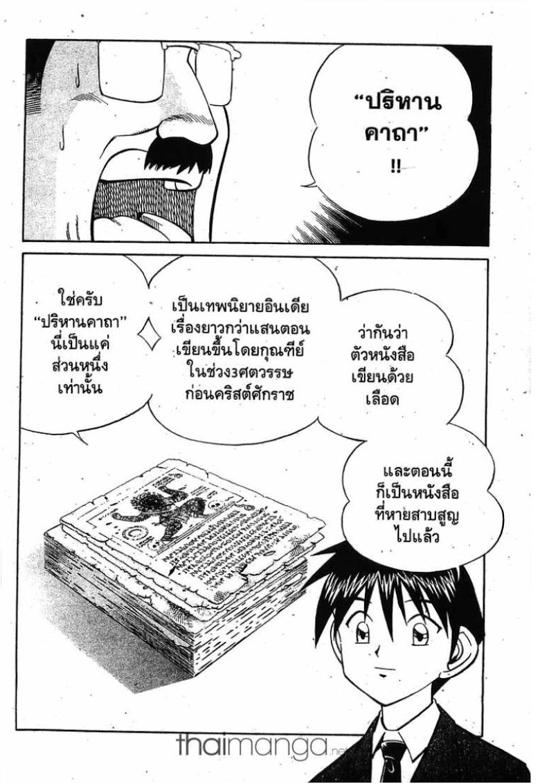 อ่าน Q.E.D.: Shoumei Shuuryou