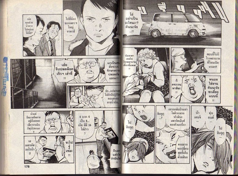 อ่าน 20th Century Boys