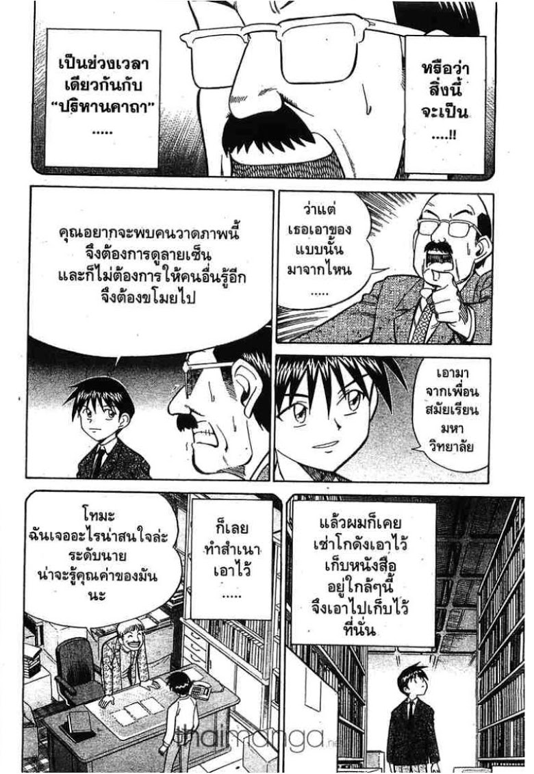 อ่าน Q.E.D.: Shoumei Shuuryou