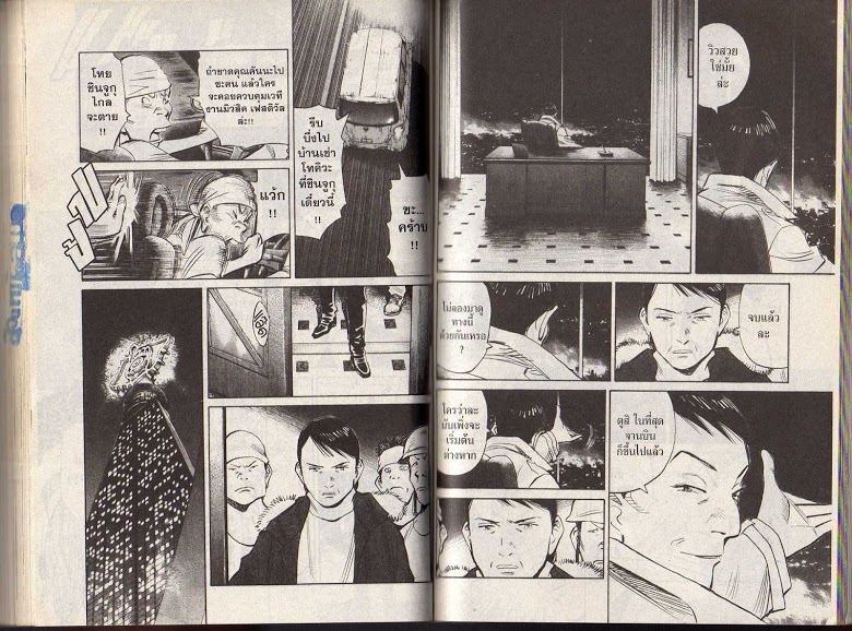 อ่าน 20th Century Boys