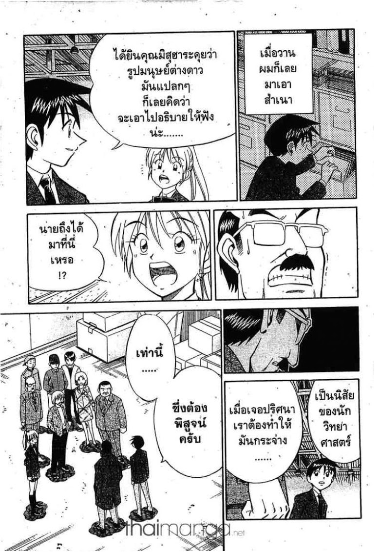 อ่าน Q.E.D.: Shoumei Shuuryou