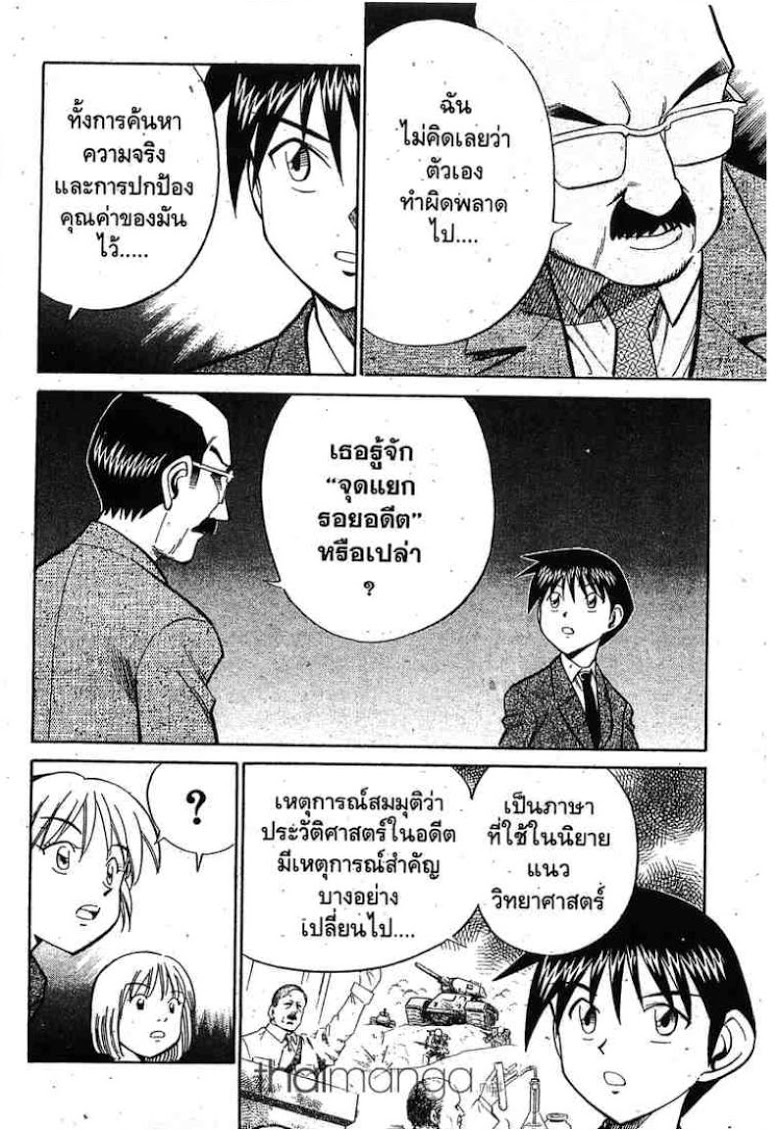 อ่าน Q.E.D.: Shoumei Shuuryou