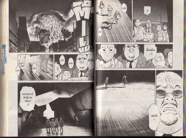 อ่าน 20th Century Boys