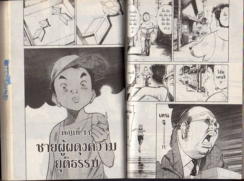 อ่าน 20th Century Boys