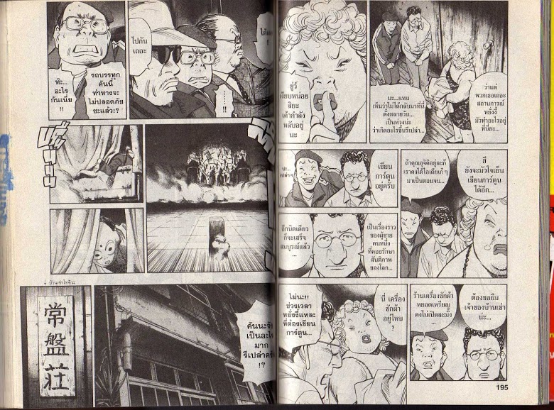 อ่าน 20th Century Boys