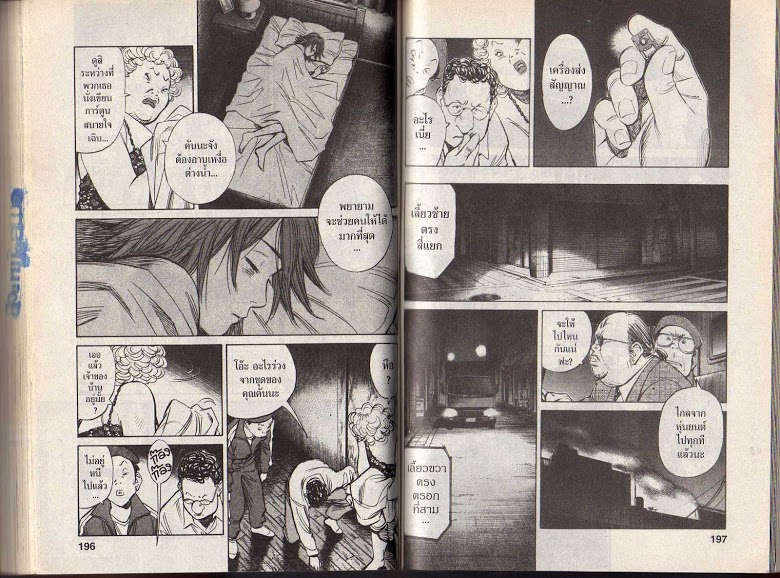 อ่าน 20th Century Boys