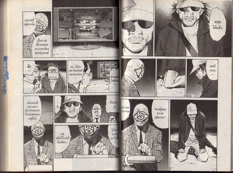 อ่าน 20th Century Boys