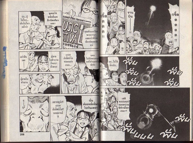 อ่าน 20th Century Boys