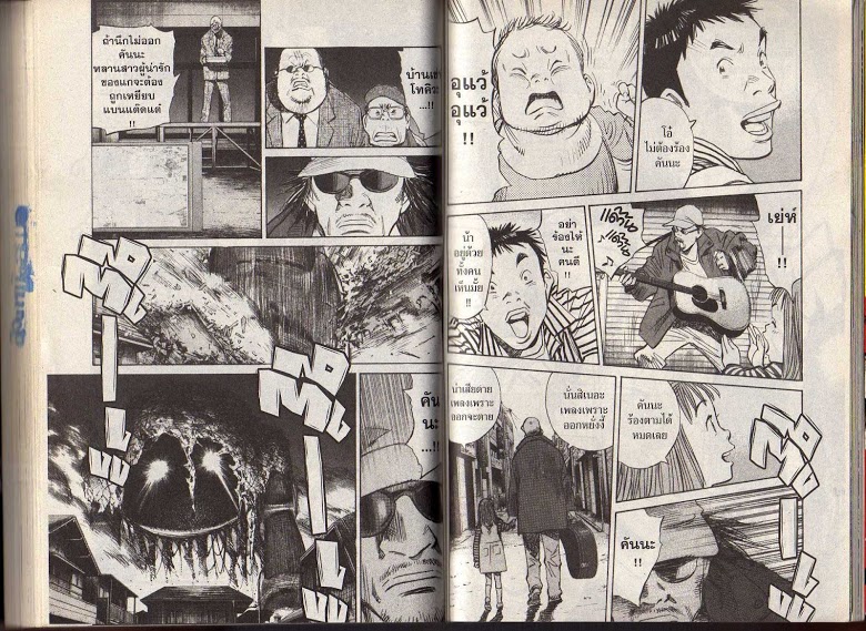 อ่าน 20th Century Boys