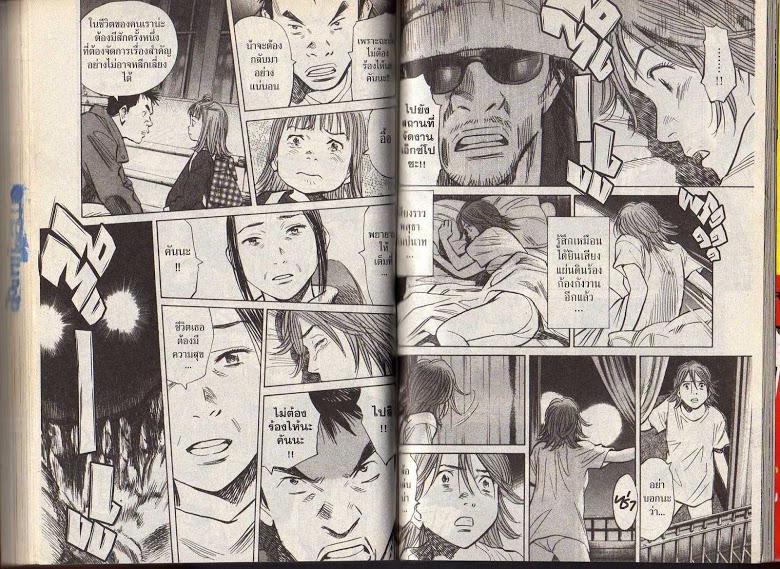 อ่าน 20th Century Boys