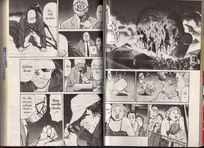 อ่าน 20th Century Boys