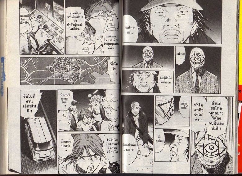 อ่าน 20th Century Boys