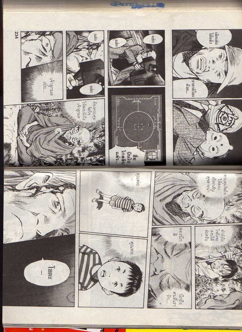 อ่าน 20th Century Boys