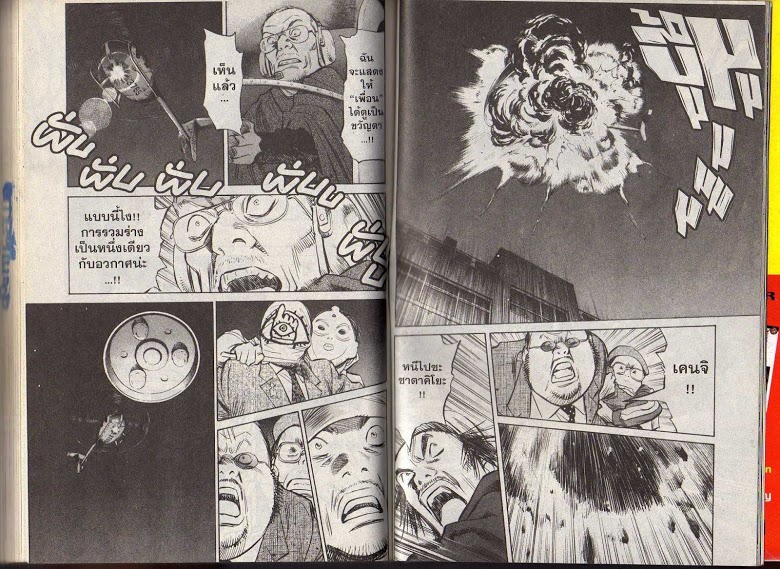 อ่าน 20th Century Boys