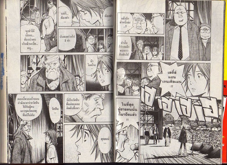 อ่าน 20th Century Boys