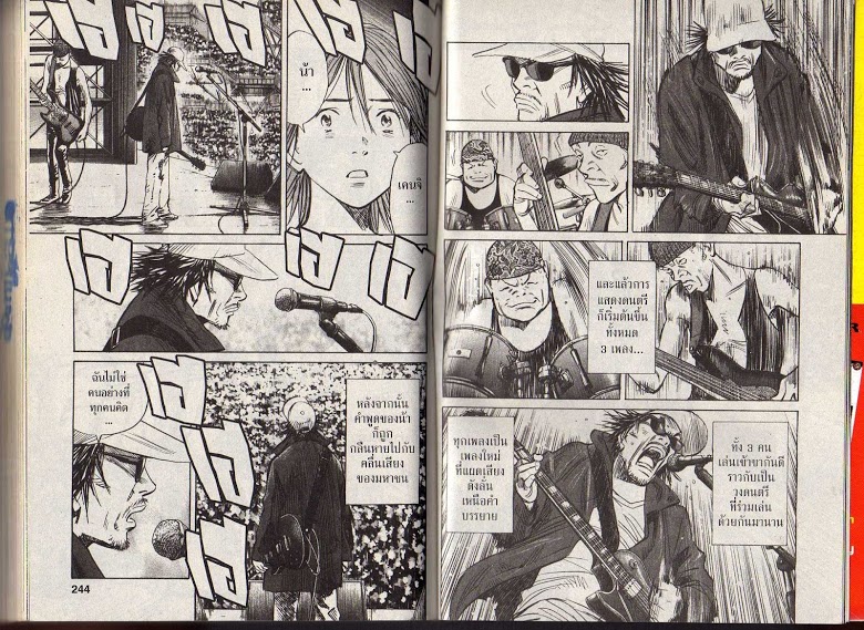 อ่าน 20th Century Boys