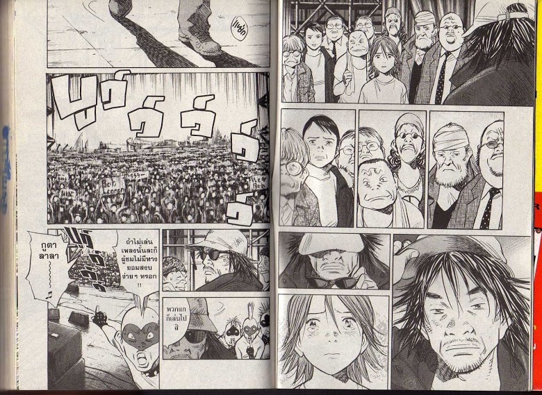 อ่าน 20th Century Boys