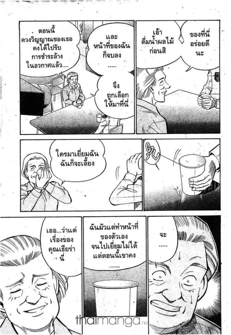 อ่าน Q.E.D.: Shoumei Shuuryou