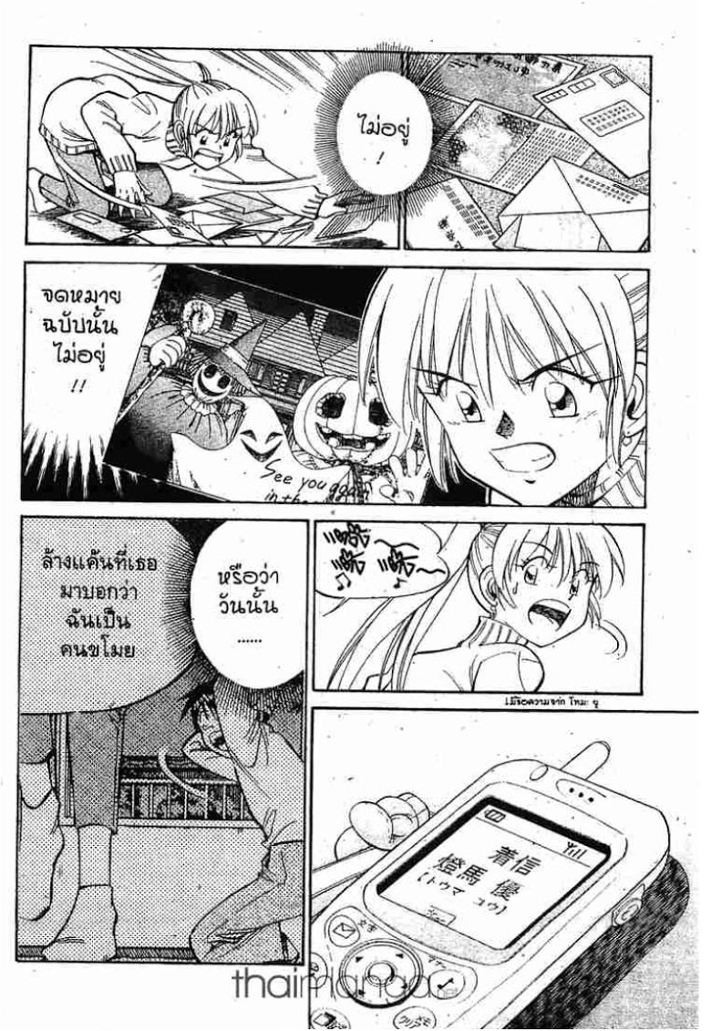 อ่าน Q.E.D.: Shoumei Shuuryou