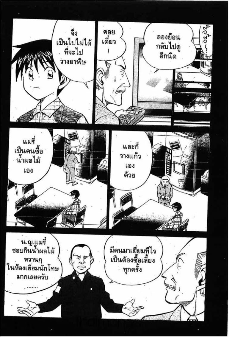 อ่าน Q.E.D.: Shoumei Shuuryou