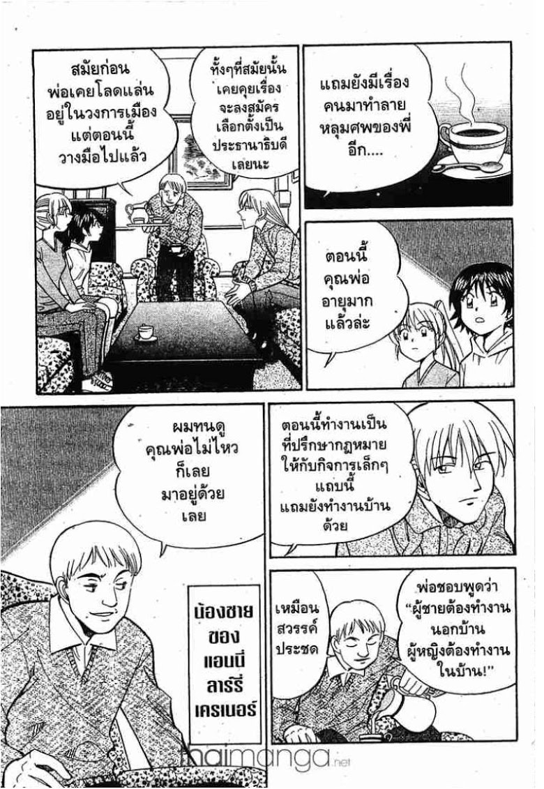 อ่าน Q.E.D.: Shoumei Shuuryou