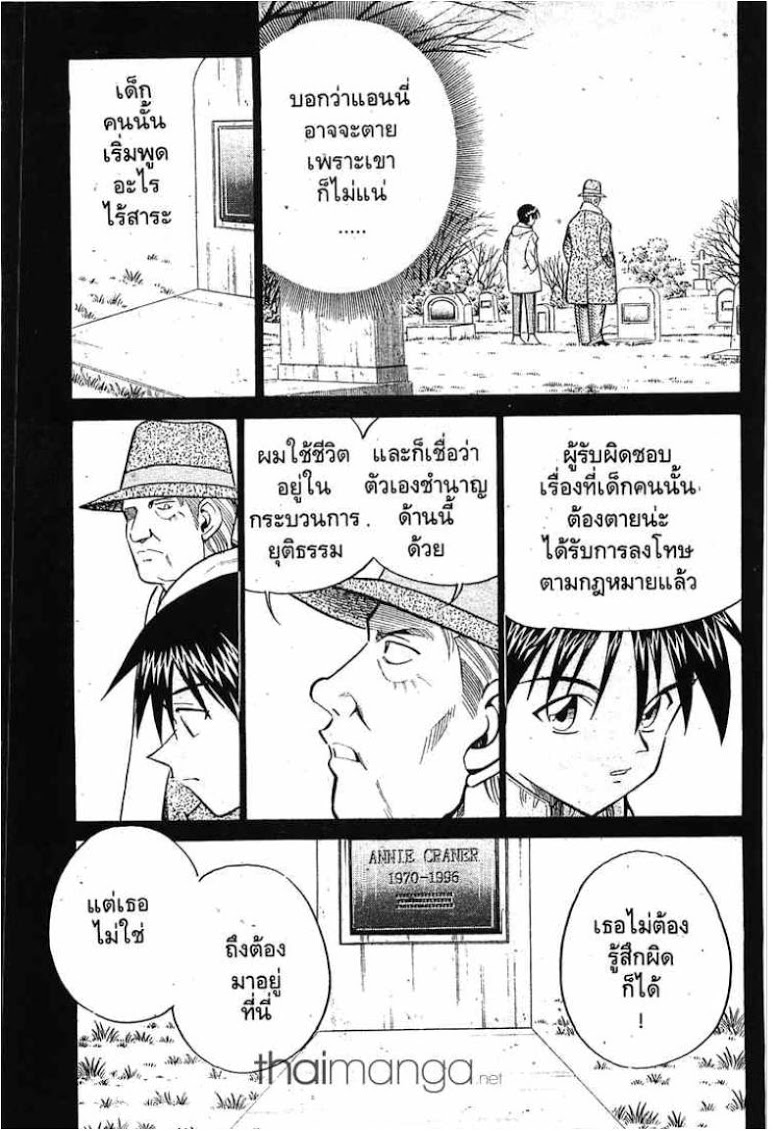 อ่าน Q.E.D.: Shoumei Shuuryou