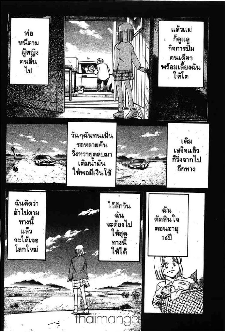 อ่าน Q.E.D.: Shoumei Shuuryou