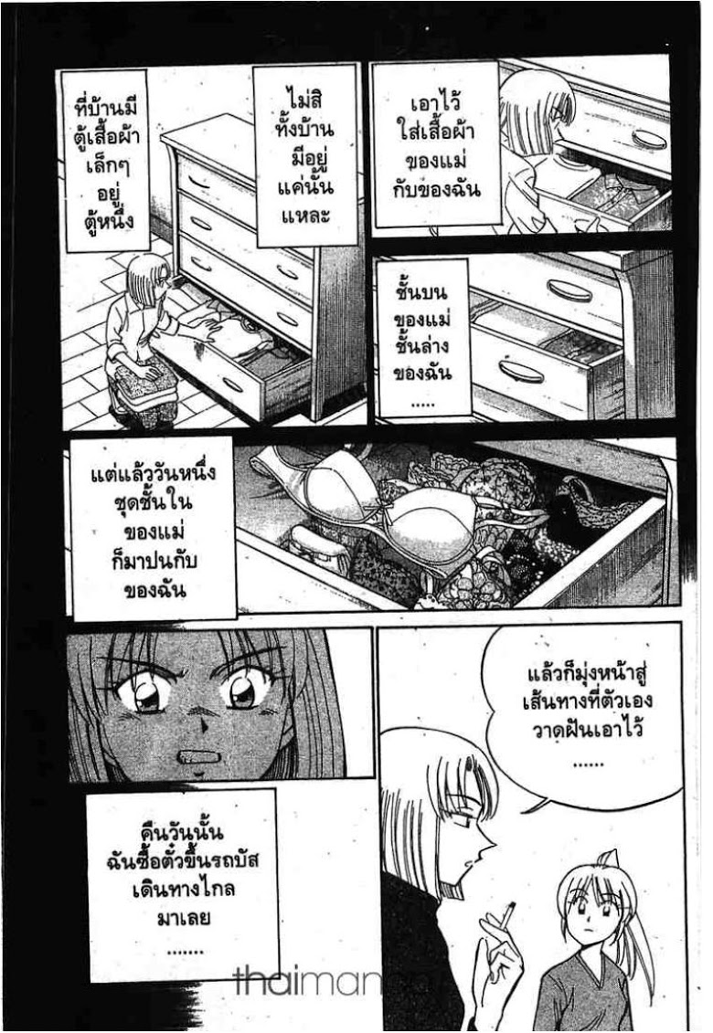 อ่าน Q.E.D.: Shoumei Shuuryou