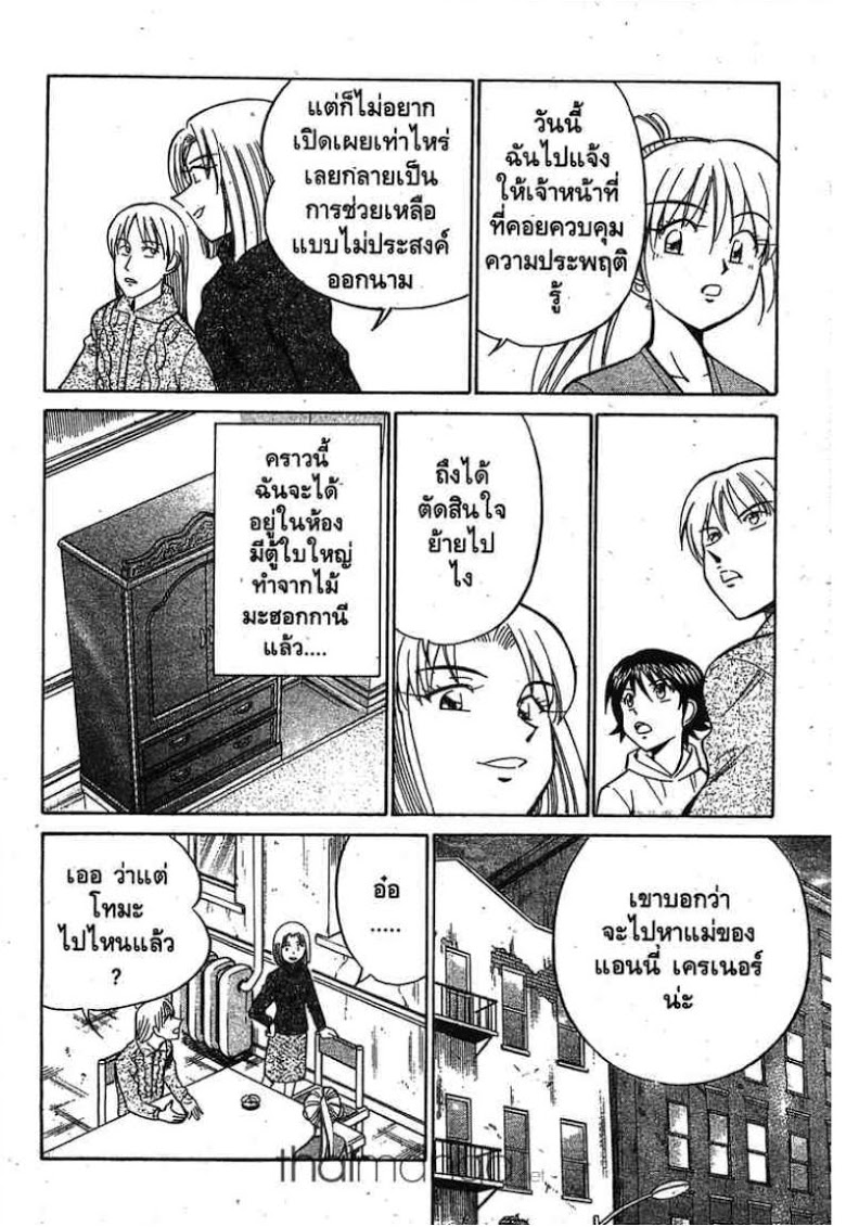 อ่าน Q.E.D.: Shoumei Shuuryou