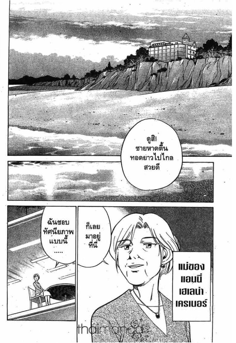 อ่าน Q.E.D.: Shoumei Shuuryou