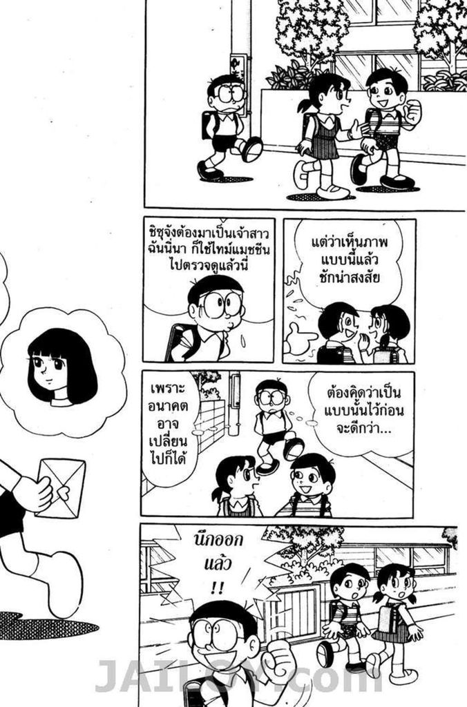 อ่านโดเรมอน