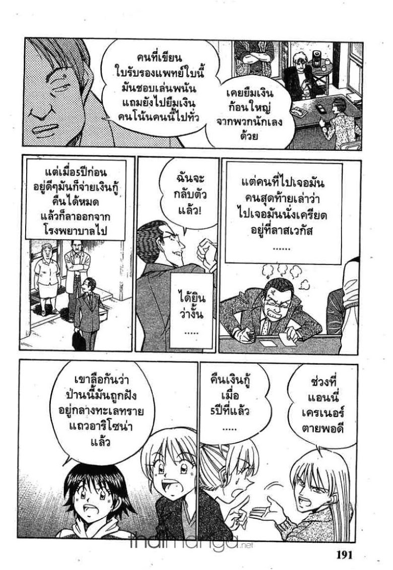 อ่าน Q.E.D.: Shoumei Shuuryou