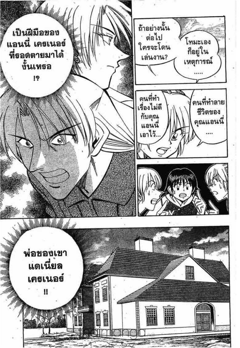 อ่าน Q.E.D.: Shoumei Shuuryou