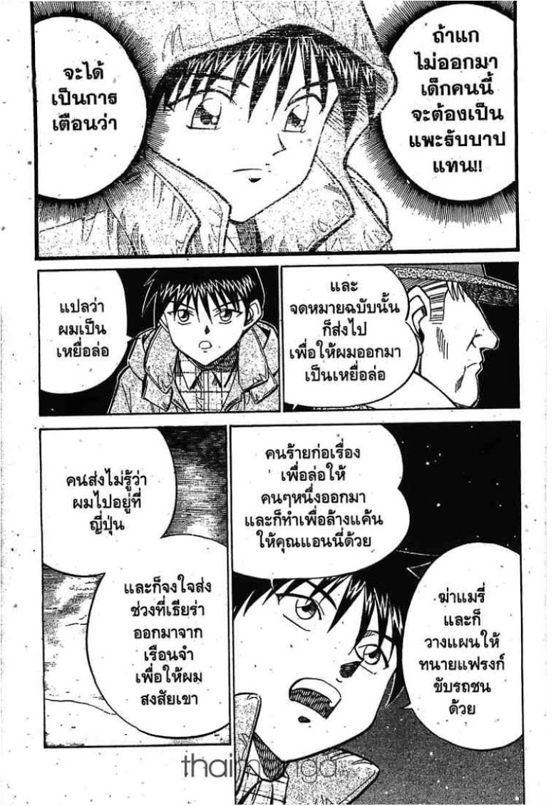 อ่าน Q.E.D.: Shoumei Shuuryou