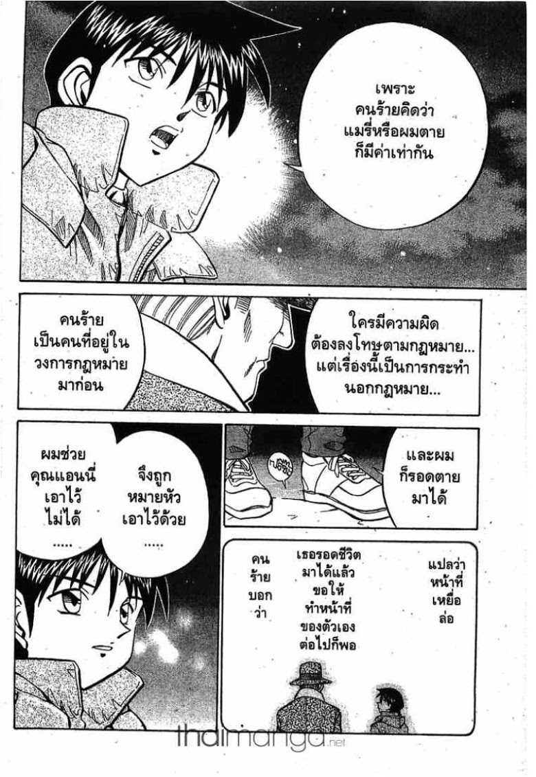 อ่าน Q.E.D.: Shoumei Shuuryou