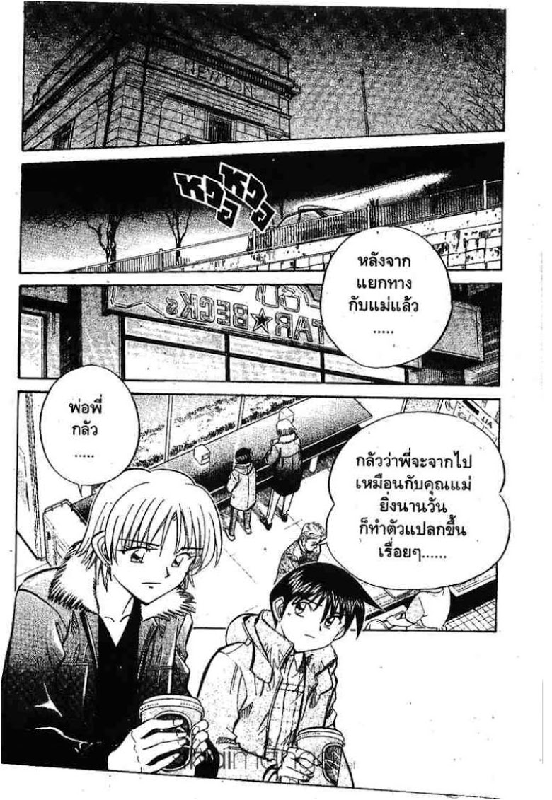 อ่าน Q.E.D.: Shoumei Shuuryou