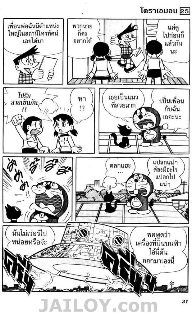 อ่านโดเรมอน