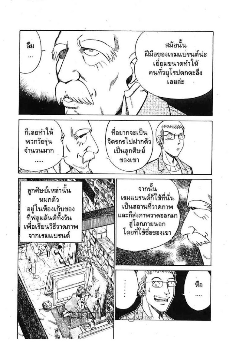 อ่าน Q.E.D.: Shoumei Shuuryou