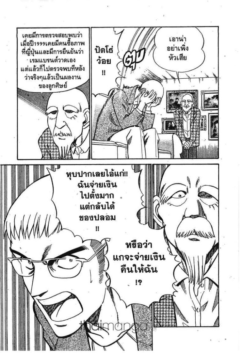 อ่าน Q.E.D.: Shoumei Shuuryou