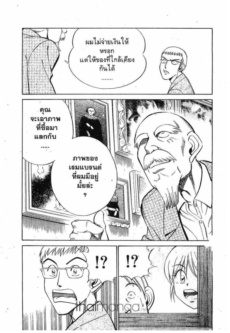 อ่าน Q.E.D.: Shoumei Shuuryou