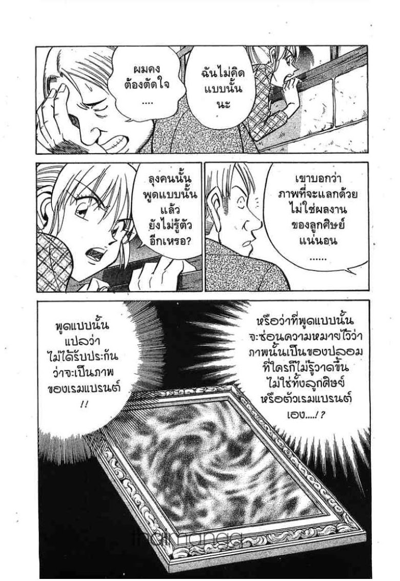 อ่าน Q.E.D.: Shoumei Shuuryou