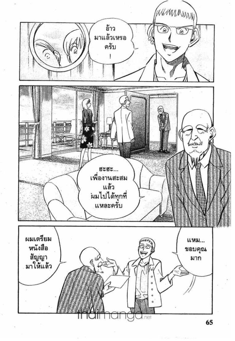 อ่าน Q.E.D.: Shoumei Shuuryou