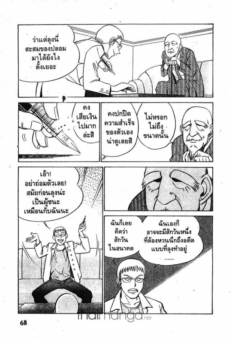 อ่าน Q.E.D.: Shoumei Shuuryou