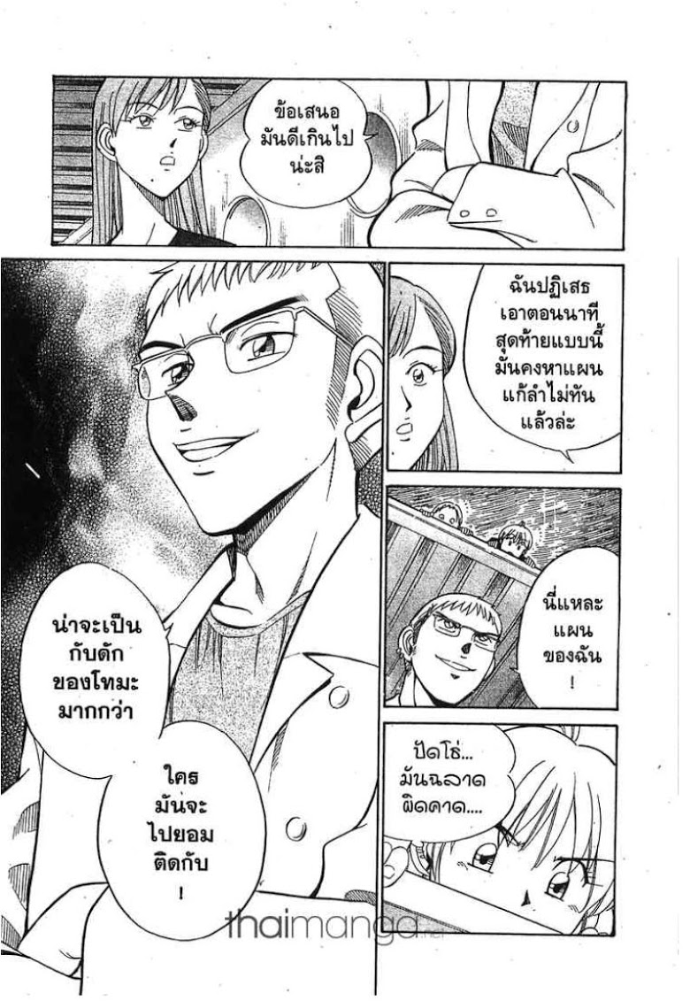 อ่าน Q.E.D.: Shoumei Shuuryou