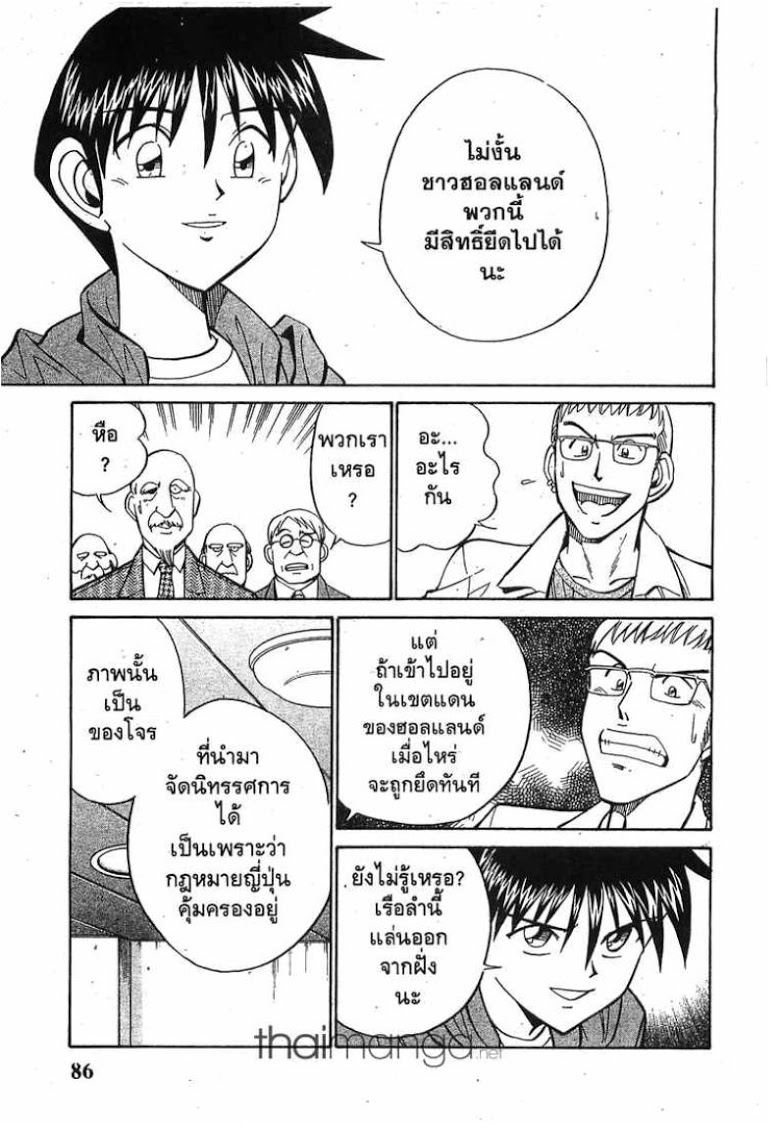 อ่าน Q.E.D.: Shoumei Shuuryou