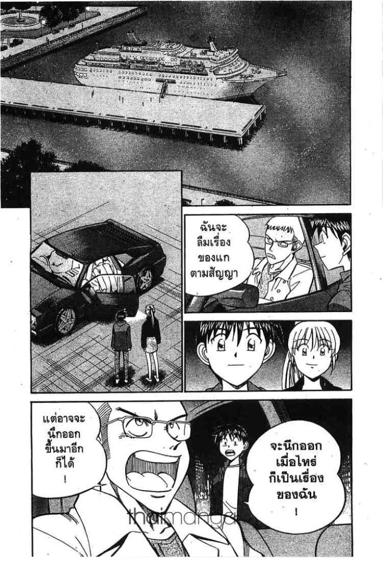 อ่าน Q.E.D.: Shoumei Shuuryou