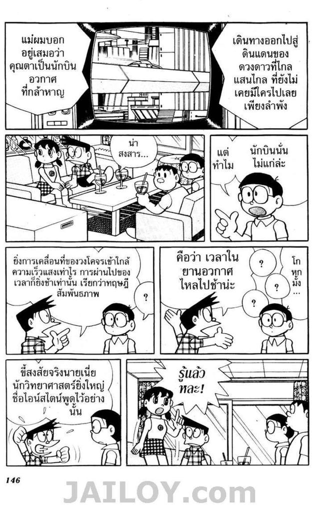 อ่านโดเรมอน